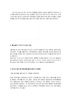 [감상문] 영화 황산벌을 이해하고 평가해보기 -6