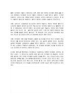[감상문] 영화 황산벌을 이해하고 평가해보기 -7