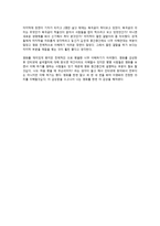 비판적 감상문 - 영화 감상문 - 설국열차 -2