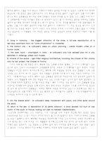 예술과 사상 레포트 - Le Corbusier tokyo mori art museum -  코르뷔지에의 생애 작품 내역 전시회 내용과 감상 -5
