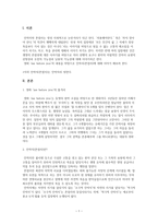 안락사, 존엄사를 허용해야 하는가 - 영화 미 비포 유를 보고 - 감상문 - 글쓰기 기초 -2