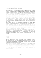 안락사, 존엄사를 허용해야 하는가 - 영화 미 비포 유를 보고 - 감상문 - 글쓰기 기초 -3