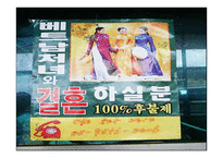 어느 베트남 신부의 마지막 편지 -국제 결혼의 현재와 앞으로의 방향- -5