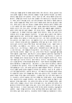 연극 감상문 - 바후차라마타 -2