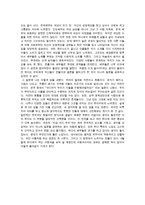 연극 감상문 - 바후차라마타 -3