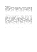 식코(SICKO) 영화 감상문 -2