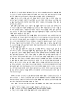 비판적 감상문 - 영화 감기(The Flu)를 보고 - 영화 감상문 -2