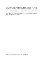 비판적 감상문 - 영화 감기(The Flu)를 보고 - 영화 감상문 -3