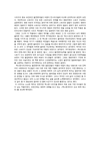 비판적 감상문 - 영화 감상문 - 엑스맨 더 울버린 -2