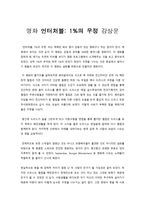 비판적 감상문 - 영화 감상문 - 언터처블 1%의 우정 감상문 -1
