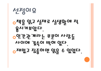 인간관계도 노력을 해야 얻을 수 있다, 카네기 인간관계론 독후감 -3