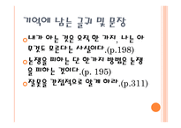 인간관계도 노력을 해야 얻을 수 있다, 카네기 인간관계론 독후감 -5