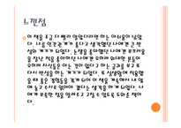 인간관계도 노력을 해야 얻을 수 있다, 카네기 인간관계론 독후감 -6