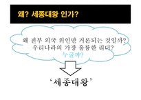 신하를 사랑한 세종, 빌 게이츠 vs 스티브 잡스 독후감 -3