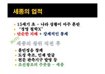 신하를 사랑한 세종, 빌 게이츠 vs 스티브 잡스 독후감 -4