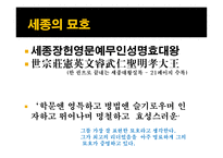 신하를 사랑한 세종, 빌 게이츠 vs 스티브 잡스 독후감 -5