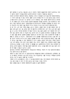 영화 감상문 - 집으로 가는 길을 보고 -2