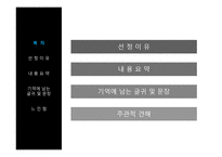 독후감_삼국지 -2