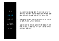 독후감_삼국지 -3