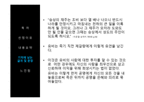 독후감_삼국지 -5