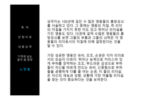 독후감_삼국지 -6