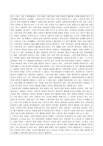 논설문 - 시대의 변화가 불러온 스마트폰 중독 -2