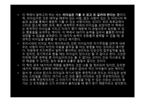 조직과 리더십 독후감 - 18가지 리더십 핵심역량을 개발하라 -3