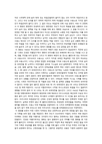 비판적 감상문 - 영화 감상문 - 인생은 아름다워 -2