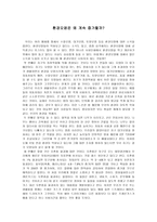 논설문 - 환경오염은 왜 계속 증가할까 -1