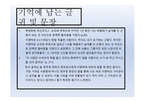 신화는 없다, 이명박 - 독후감 -4