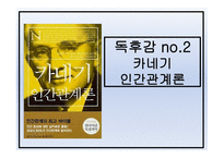 신화는 없다, 이명박 - 독후감 -6