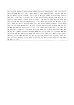 논설문 - 국정 교과서 과연 옳은 것인가 -2