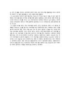 비판적 감상문 - 서평 - 달려라 아비 -2