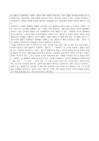 논설문 - 국민들이 생각하고 있는 대한민국 -2