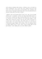 [영화 감상문] SICKO 감상문 -2