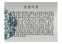 이기는 습관, 전옥표 - 독후감 -2