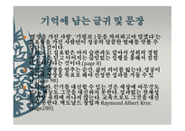 이기는 습관, 전옥표 - 독후감 -4