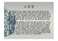 이기는 습관, 전옥표 - 독후감 -5