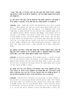 한국문학의 이해와 감상 - 새의 선물 -은희경 주인공 가상 인터뷰 -2