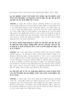 한국문학의 이해와 감상 - 새의 선물 -은희경 주인공 가상 인터뷰 -3