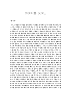 트로이를 보고    -1