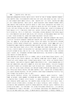 논설문 - 올림픽의 저주는 계속 된다 -1