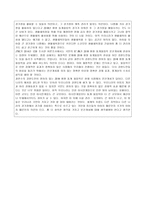 논설문 - 올림픽의 저주는 계속 된다 -2