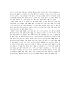 영화 일 포스티노 Il postino - 인물분석 마리오 -2