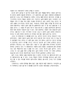 비판적 감상문 - 영화 감상문 - 그래비티 영화 - 인간의 삶과 죽음에 관한 분석 -2
