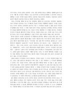 행복한 엠마 행복한 돼지 그리고 남자 - 영화 감상문 -3