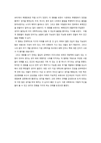 비판적 감상문 - 엑스맨 데이즈 오브 퓨처 패스트 - 영화감상문 -2