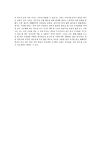 비판적 글쓰기 - 영화 감상문 - 방황하는 칼날 -2
