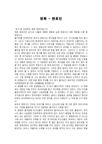 영화 감상문 - 변호인 -1