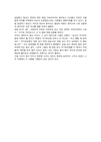 영화 감상문 - 변호인 -2